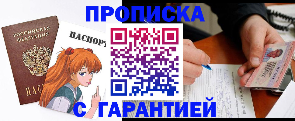 прописка регистрация в Кимовске