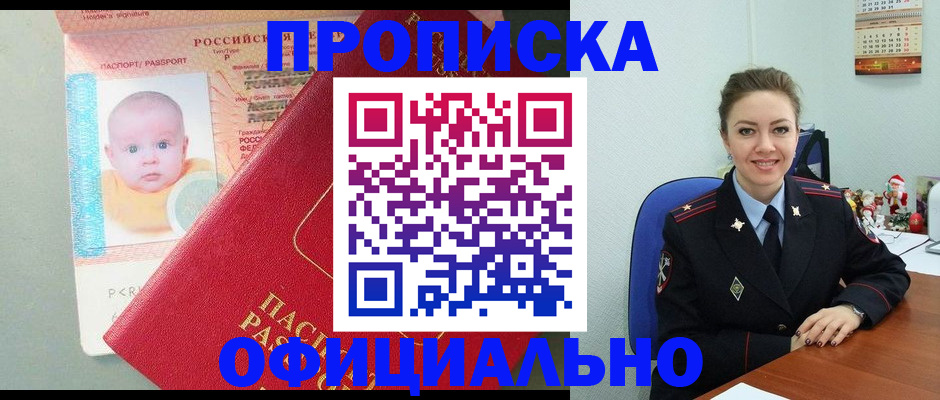 временная регистрация поиск в Кимовске