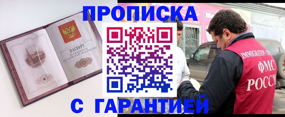 временная регистрация недорого в Кимовске