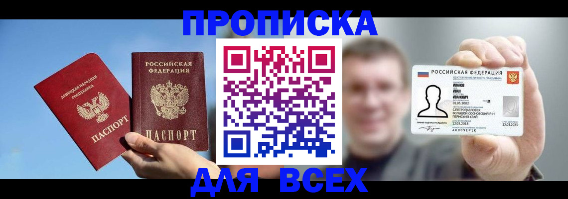 прописка гарантия в Кимовске